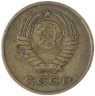 Купить 2 копейки 1962