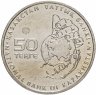 Купить Казахстан 50 тенге 2015 "Красная книга - Устюртский муфлон"
