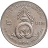 Купить Таиланд 2 бата (baht) 1988   "100 лет Больнице Сирирадж"