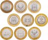 Купить Набор монет 10 рублей серии "Субъекты РФ" 2007-2014 (9 шт.)