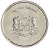 Купить Марокко 1/2 дирхама (dirham) 2023