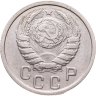 Купить 15 копеек 1937