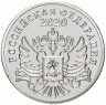 Купить Памятная медаль "75 лет Великой Победы" 2020