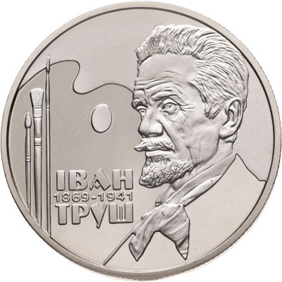 купить Украина 2 гривны 2019 "150 лет со дня рождения Ивана Труша"