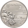 Купить Украина 2 гривны 2019 "150 лет со дня рождения Ивана Труша"