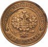 Купить 1 копейка 1915