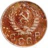 Купить 10 копеек 1946 (в густой патине)