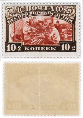 купить Марка из серии "Почтово-благотворительный выпуск в помощь беспризорным детям" 1929 чистая