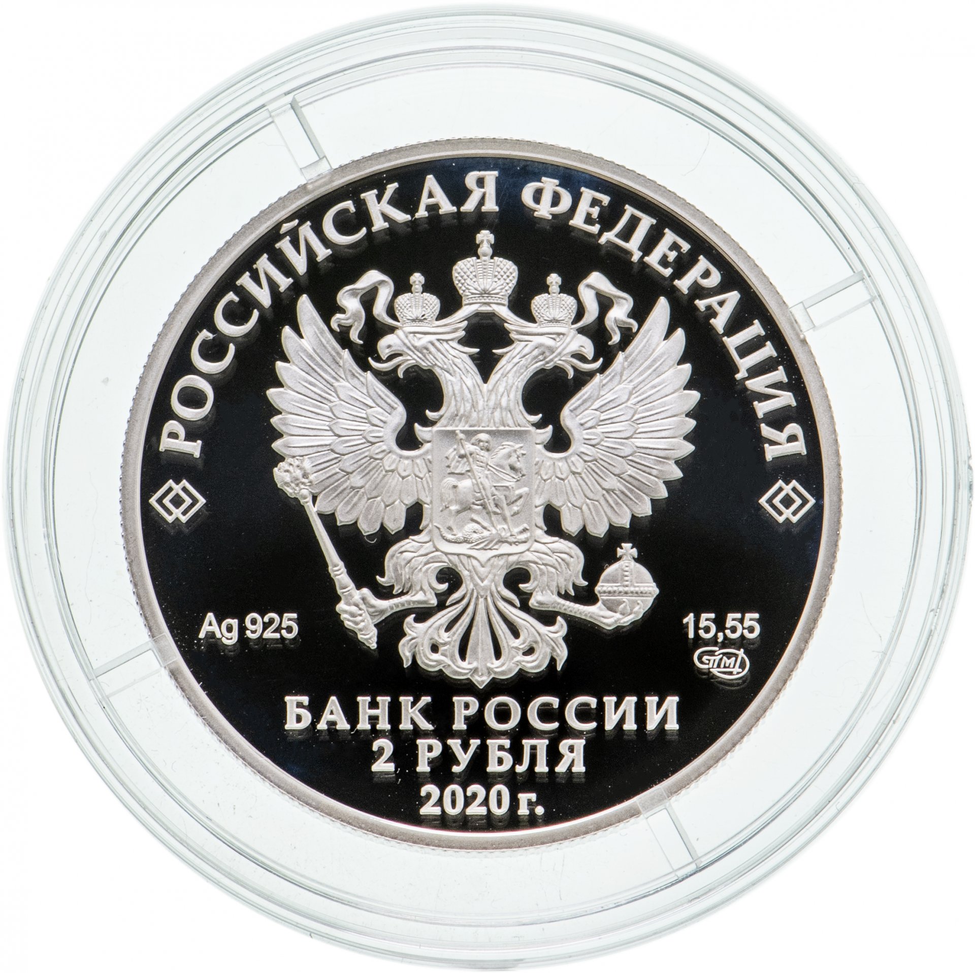 160 Лет Банку России Монета Купить