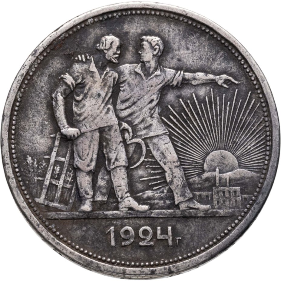 Купить 1 рубль 1924 ПЛ