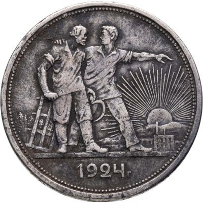 купить 1 рубль 1924 ПЛ