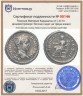 Купить Римская Империя Каракалла 211-217гг денарий (реверс: Богиня сидит на троне влево)
