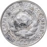 Купить 15 копеек 1928