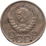 Купить 20 копеек 1943