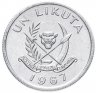 Купить Конго (ДРК) 1 ликута 1967