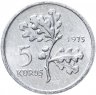 Купить Турция 5 курушей (kurus) 1975 "ФАО - Планирование семьи"
