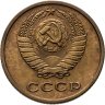 Купить 2 копейки 1974