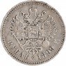 Купить 1 рубль 1899 **