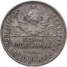 Купить полтинник 1927 ПЛ