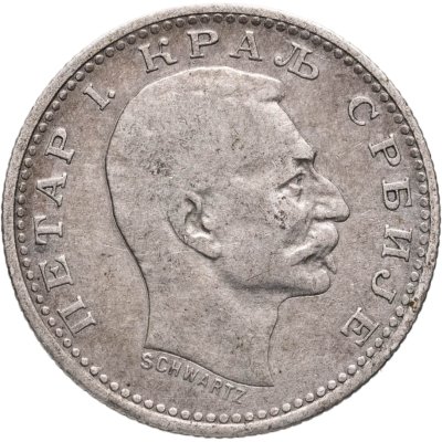 купить Сербия 50 пар (пара) 1915