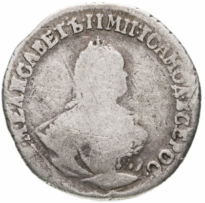 Купить гривенник 1752 IШ