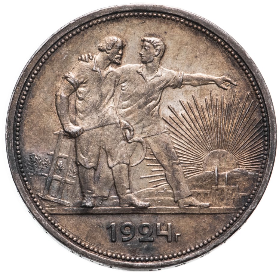 Монета 1 рубль 1924 ПЛ стоимостью 4650 руб.