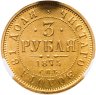 Купить 3 рубля 1875 СПБ-HI. Биткин № 37 (R) в слабе CPRC AU53 Александр II