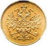 Купить 3 рубля 1875 СПБ-HI. Биткин № 37 (R) в слабе CPRC AU53 Александр II
