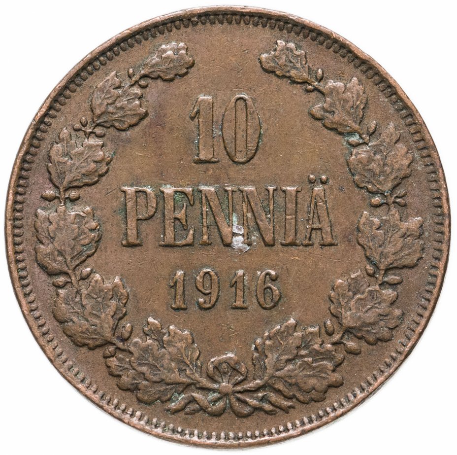 купить 10 пенни (pennia) 1916