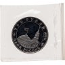 Купить 3 рубля 1994 ММД Proof "Открытие второго фронта"