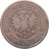 Купить 5 копеек 1876 СПБ