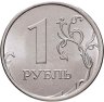 Купить 1 рубль 2024 ММД