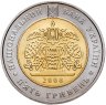 Купить Украина 5 гривен 2008 "140 лет товариществу "Просвещение" им Тараса Шевченко"