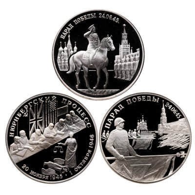 купить Набор из трех монет 2 рубля 1995 Proof "50-летие победы в ВОВ, парад победы (нюрнбергский процесс, флаги у кремлевской стены, Жуков)"
