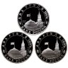 Купить Набор из трех монет 2 рубля 1995 Proof "50-летие победы в ВОВ, парад победы (нюрнбергский процесс, флаги у кремлевской стены, Жуков)"
