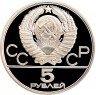 Купить 5 рублей 1978 ЛМД Proof бег