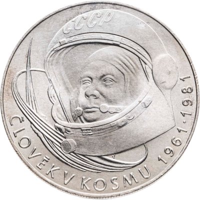 купить Чехословакия 100 крон (korun) 1981 "20 лет первого полета человека в космос, Юрий Гагарин"