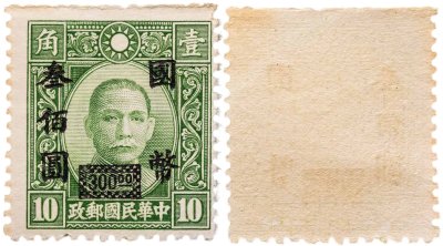 купить Китай 10 центов 1940 Гоминьдан Сун Ят Сен