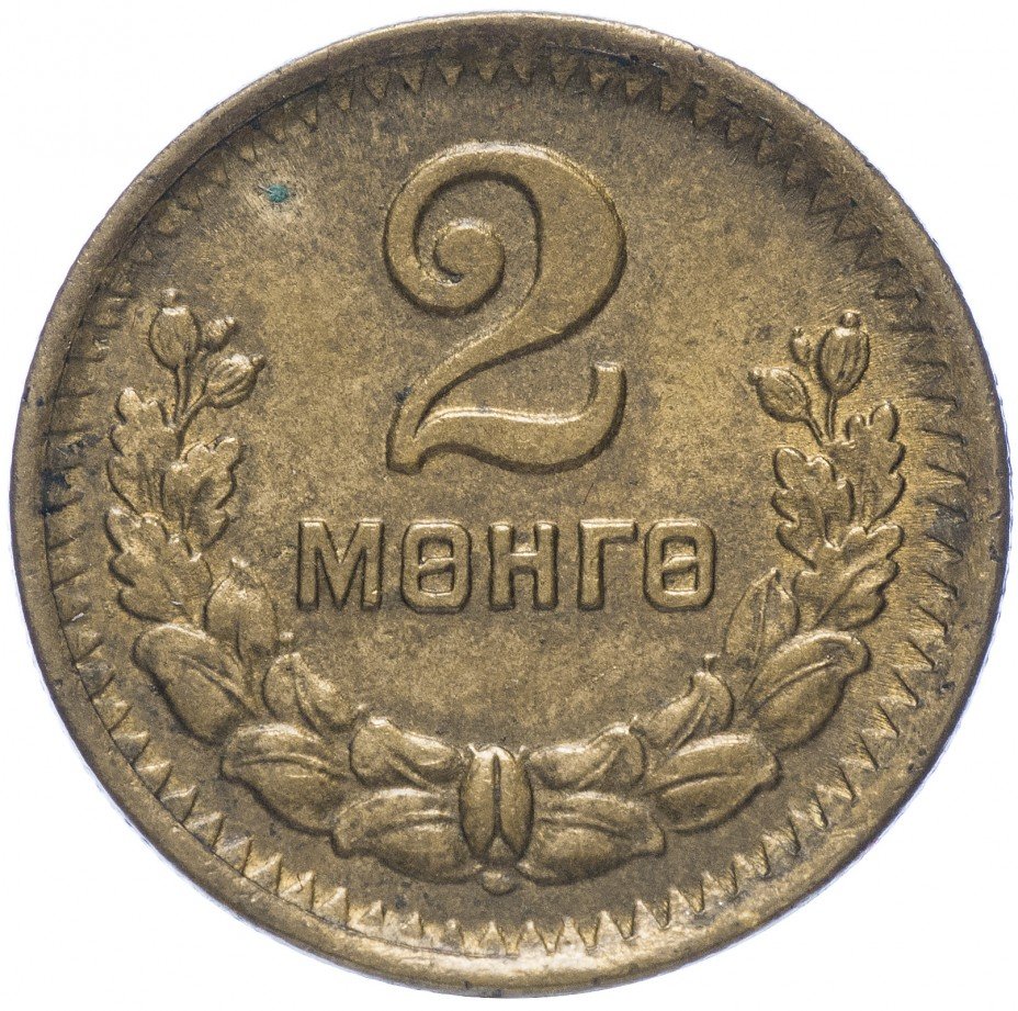 купить Монголия 2 мунгу 1945