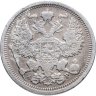Купить 20 копеек 1902 СПБ-АР