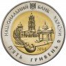 Купить Украина 5 гривен 2014 "75 лет образования Сумской области"