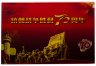Купить КНДР набор 7 монет 1959-2005г в буклете "70 лет Победы корейского народа в войне сопротивления Японии"