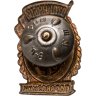 Купить Нагрудный знак "Отличный паровозник", латунь, эмаль, винт З-Д ШМ МПС, СССР 1940-1950 гг.