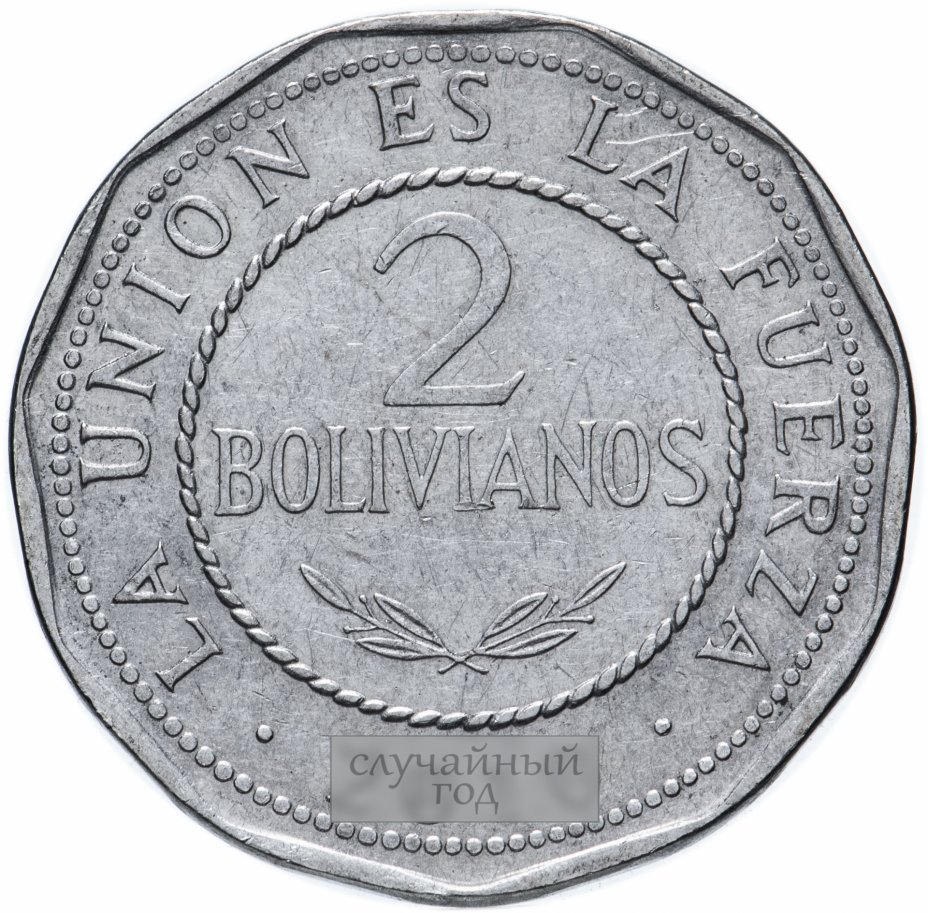 купить Боливия 2 боливиано 2010-2012, случайная дата