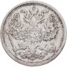 Купить 20 копеек 1903  СПБ-АР