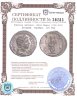 Купить Римская империя. Юлия Мамея [222-235] Денарий. серебро. 226 Рим