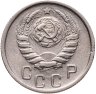 Купить 15 копеек 1945
