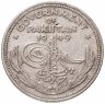 Купить Пакистан 1/2 рупии 1949