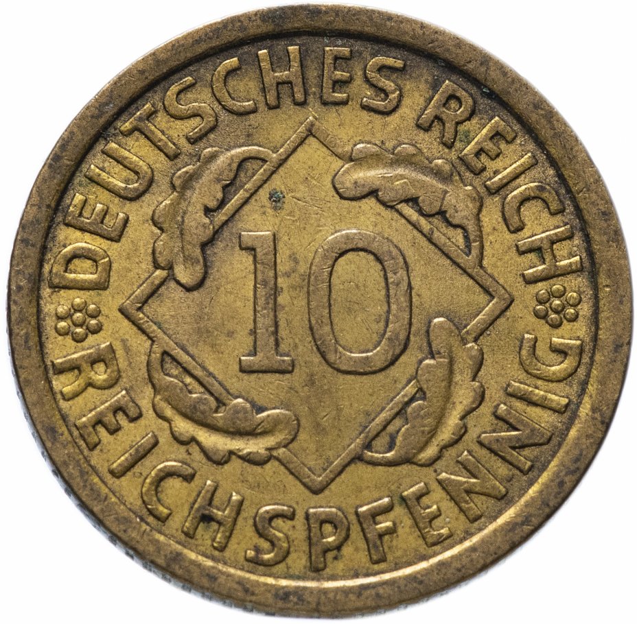 купить Германия 10 рейхспфеннигов (reichspfennig) 1924-1936