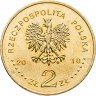 Купить Польша 2 злотых 2010 "Город Мехув (Miechow)"